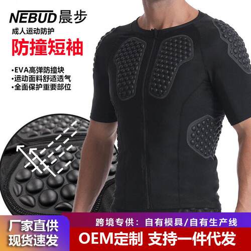 蜂窝防撞衣短袖篮球橄榄球训练比赛紧身衣服足球守门员EVA护甲衣