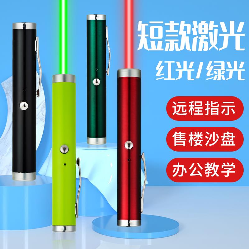 激光笔售楼部激光灯射笔usb充电强光教练绿光远射红外线笔指示笔