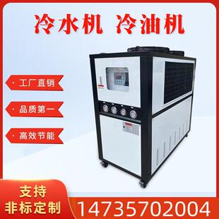 制冷机水冷式 天津冷水机吹塑吸塑制冷设备风冷式 冰水机模具冻水机