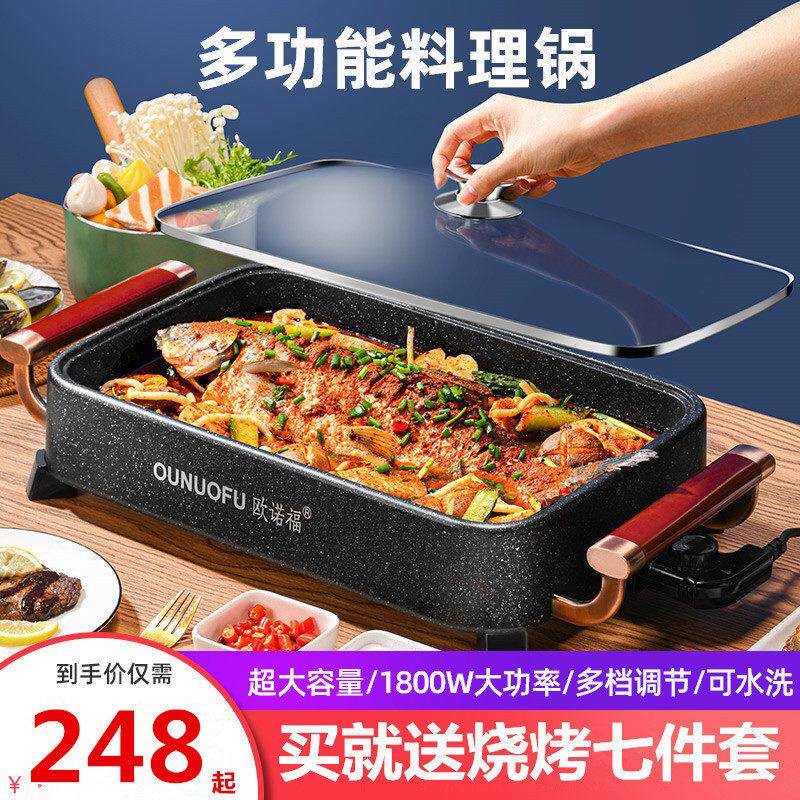 火锅烧烤一体纸包鱼专用锅家用电烤盘无烟烤肉机纸上烤鱼盘炉商用