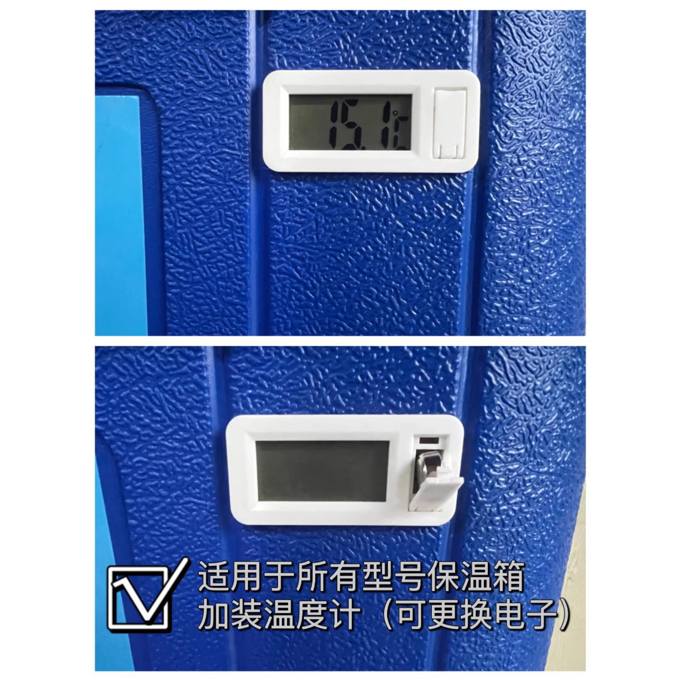 加购保温箱配件/温度计/合页/锁扣/把手/连接条/隔板/悬挂冰盒