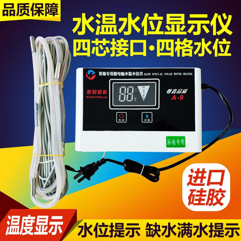 浴池水温水位显示仪锅炉水位计 硅胶管水箱水位液位显示器温度计