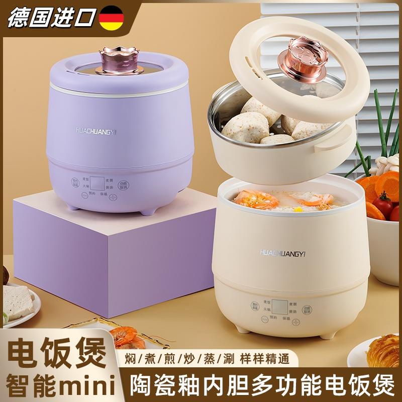 德国进口智能迷你电饭煲多功能电煮锅电饭锅煎煮涮炒一体不粘锅