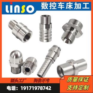 数控车床铣床黄铜非标定制 CNC精密机械五金不锈钢铝合金零件加工