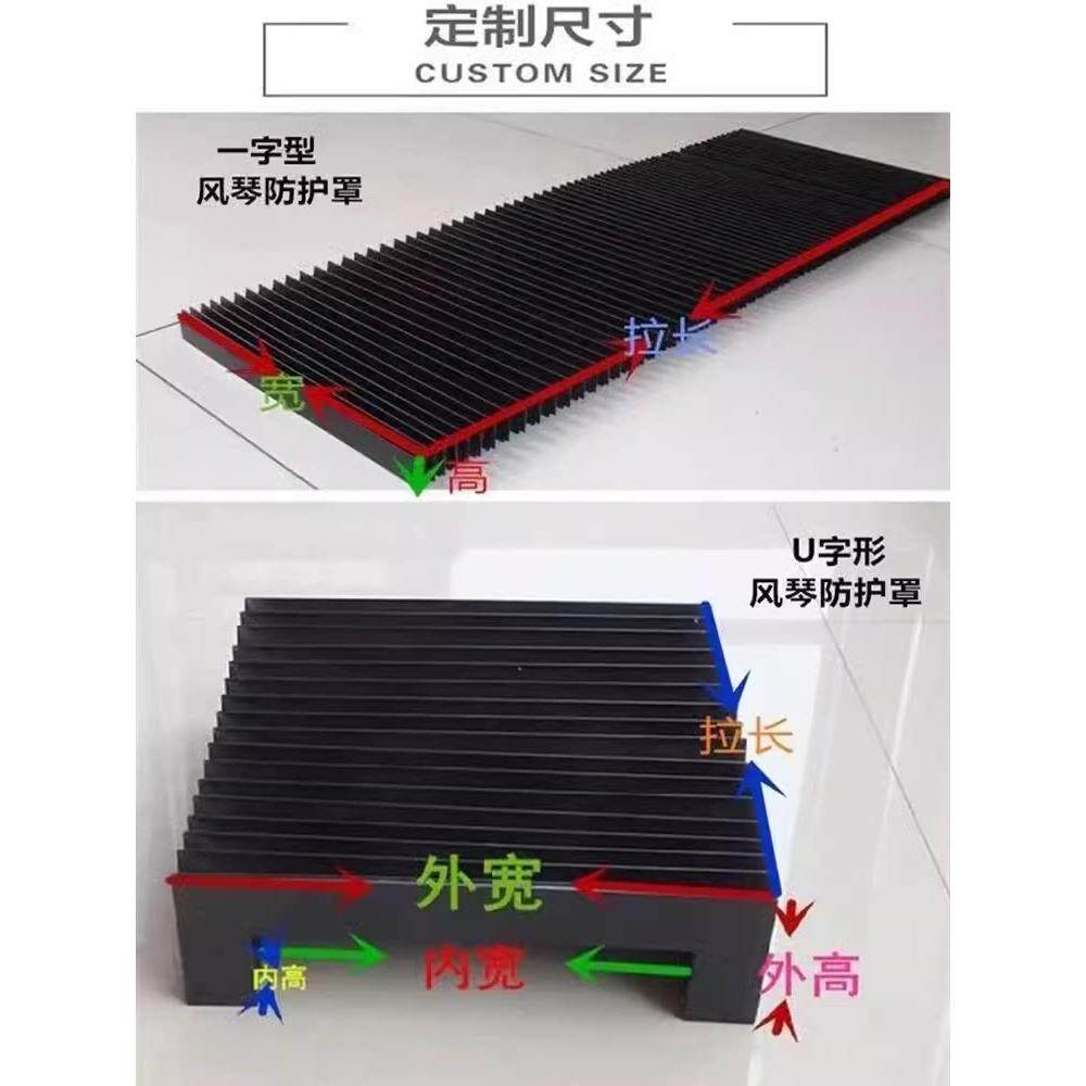 一字型防尘风琴式防护罩伸缩导轨折布皮老虎雕刻机机床防水火挡板