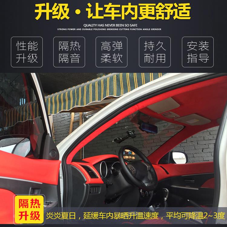 汽车顶棚布脱落翻新改装隔音隔热棉麂皮绒翻毛布通用汽车内饰改装