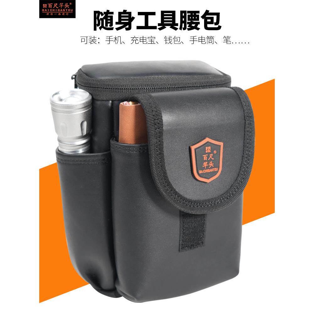 小型工具包便携式户外工作手机腰包男款工地干活电工万用表收纳袋