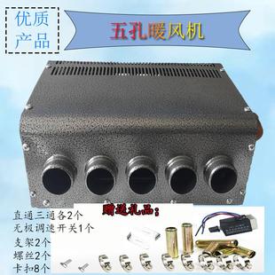 汽车暖风机12v水暖车载取暖器24v大货车挖机面包车用暖气制热改装