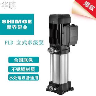 新界高压水泵立式管道多级离心增压泵BL不锈钢高层静音立式供水泵