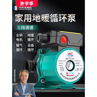 家用暖气循环泵低音热水地暖地热泵屏蔽增压回水泵管道水泵