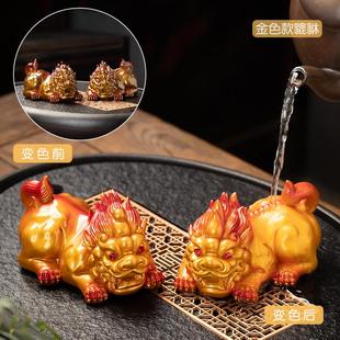 变色茶宠摆件精品可养喷水招财貔貅一对茶玩茶桌茶台茶盘茶具配件