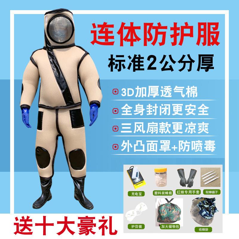 加厚透气带风扇防蜂服专用马蜂服连体防胡蜂服抓虎头蜂全套防蜂衣