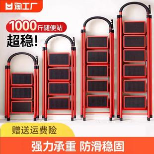 家用梯子折叠多功能伸缩加厚室内人字梯四步步梯楼梯小型扶手加宽