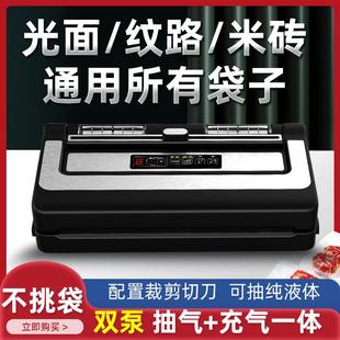 机家用铝箔袋 奥德居不挑袋真空封口机防静电平面商用保鲜食品包装
