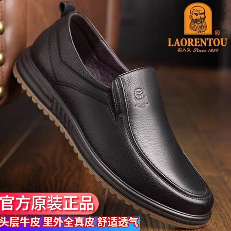 正品老人头皮鞋头层牛皮