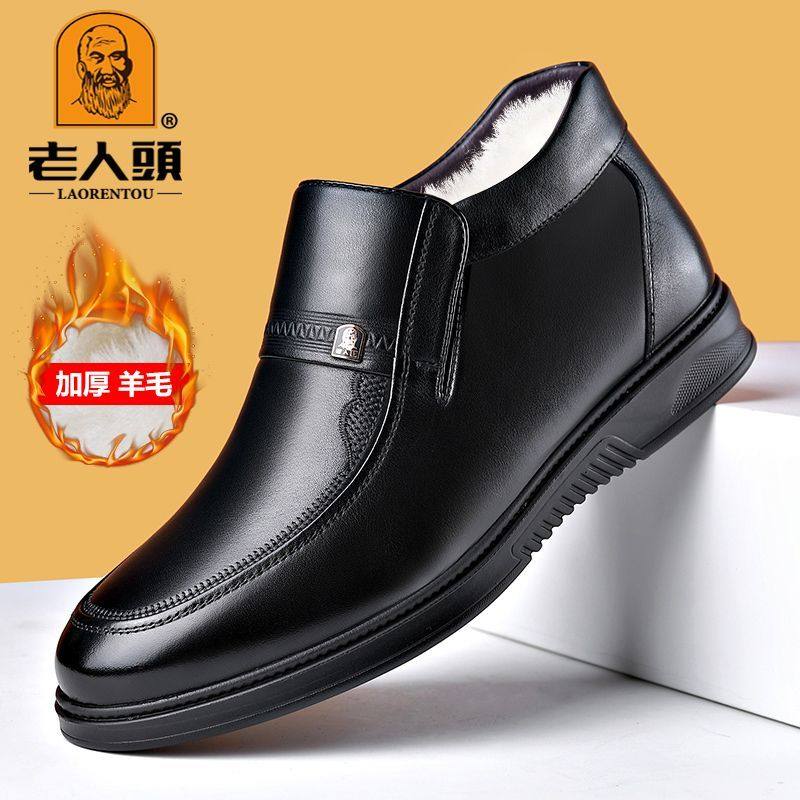 老人头冬季皮鞋真皮高帮羊毛保暖棉皮鞋防寒耐磨头层牛皮爸爸皮鞋,流行男鞋,休闲皮鞋,淘宝优惠券,粉丝福利购,淘宝优惠卷