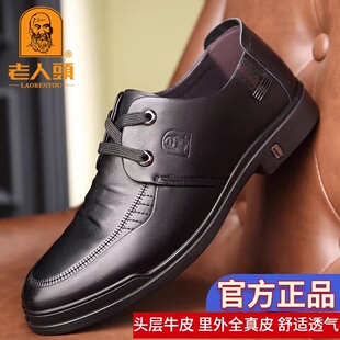 休闲新郎结婚鞋 正品 真皮软皮软底透气英伦商务正装 男士 老人头皮鞋