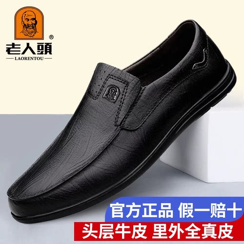 老人头正品新款真皮软底软皮商务休闲皮鞋一脚蹬头层牛皮爸爸皮鞋