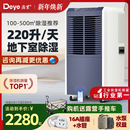德业138L工业除湿机别墅地下室抽湿仓库家用大功率吸湿器 旗舰