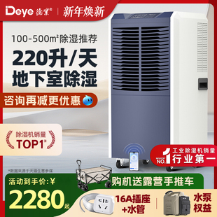 德业138L工业除湿机别墅地下室抽湿仓库家用大功率吸湿器 旗舰