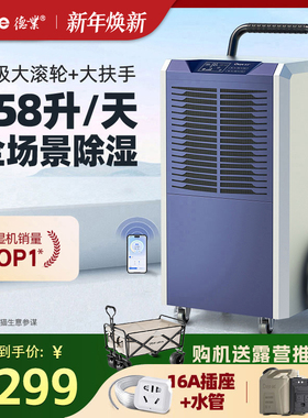 德业158L工业除湿机家用大功率地下室抽湿机仓库商用抽湿器8158T