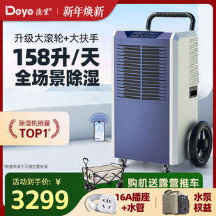 德业158L工业除湿机家用大功率地下室抽湿机仓库商用抽湿器8158T