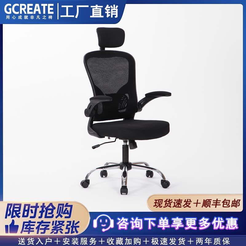 电脑椅家用办公椅舒适久坐学习座椅升降转椅人体工学职员办公椅子