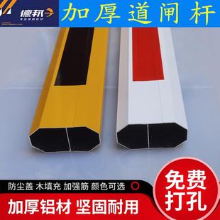 加厚道閘桿小區(qū)停車場(chǎng)門衛(wèi)門禁擋車起落升降攔車八角伸縮欄桿直桿