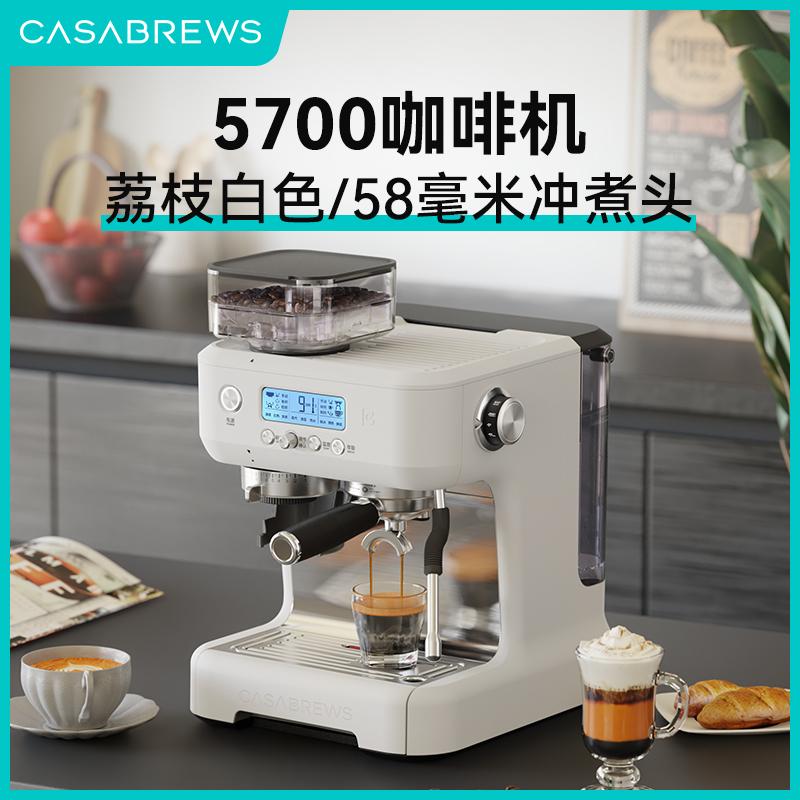 【2024新品】[CASABREWS]咖佰士半自动意式咖啡机[5700PRO荔枝白]