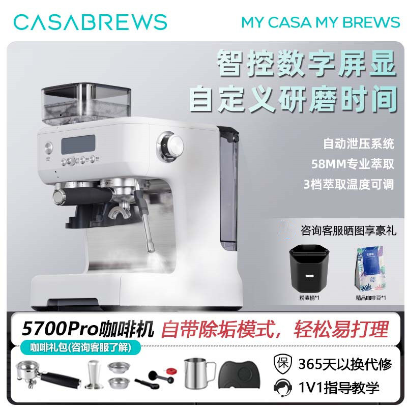 美国Casabrews咖佰士研磨一体咖啡机58MM全半自动意式带压力显示