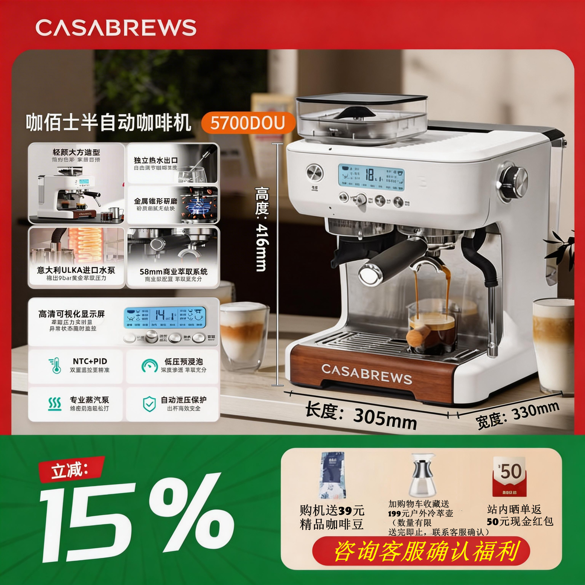 CASABREWS咖佰士研磨一体半自动咖啡机双泵双加热三孔蒸汽棒打奶