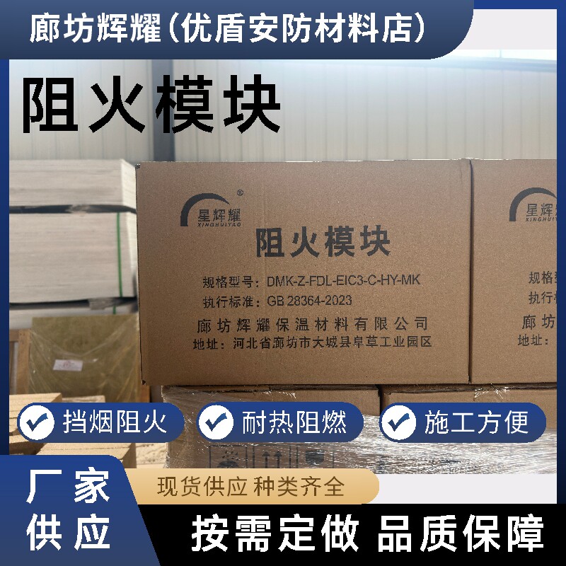 阻火模块防火砖防水耐高温