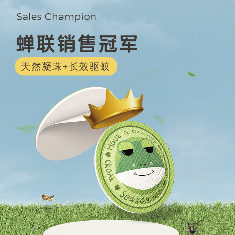 【清仓价】纯天然精油贴高效防护蚊蝇草本精粹孕妇卡通可爱驱蚊
