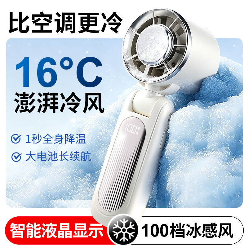 XILGARI手持制冷小风扇图片