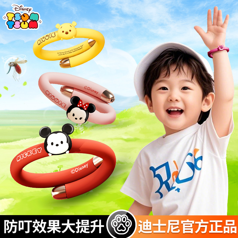 迪士尼防叮咬手环儿童专用