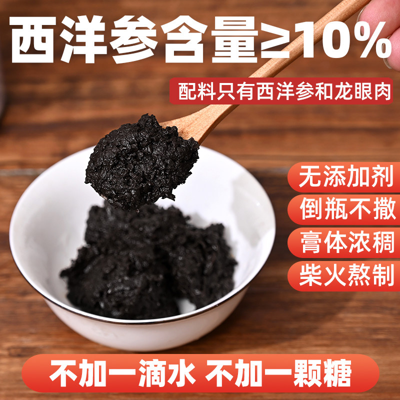 玉灵膏正品官方正品双补桂圆西洋参粉气血古法蒸制玉林膏220g
