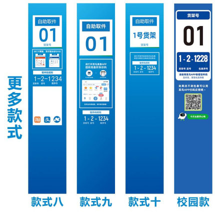 新款菜鸟驿站货架端牌隔板物料商城号码牌开放式自助取件指示牌广