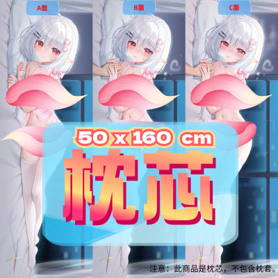 咔比大王_50x160cm枕芯 适配12.25-1.14
