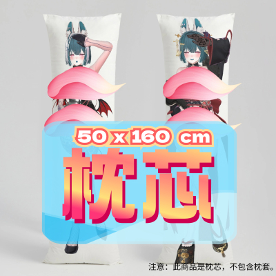 露姆_50x160cm枕芯 适配11.22-12.24