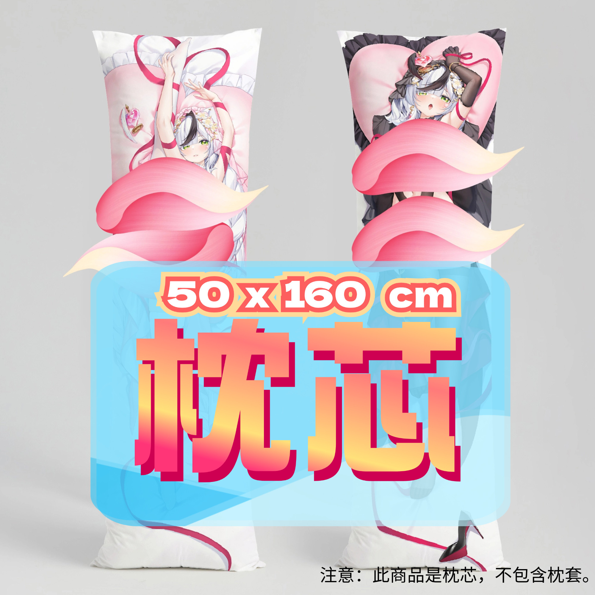 狸酱lino_ 50x160cm枕芯 适配12.1-12.31,模玩/动漫/周边/娃圈三坑/桌游,动漫毛绒/抱枕/坐垫,淘宝优惠券,粉丝福利购,淘宝优惠卷