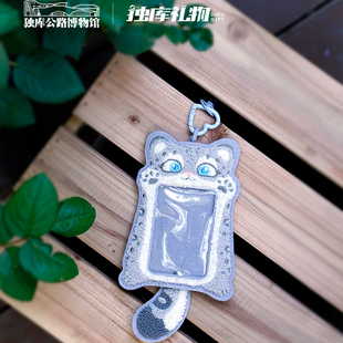 遇见雪豹 学生上班族防刮防折原创小众设计 雪豹刺绣卡套