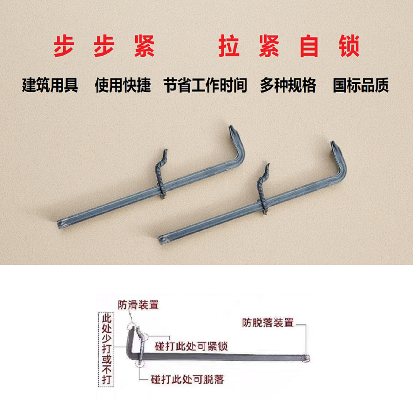 步步紧自锁拉紧模板卡扣锁梁扣图片