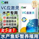 雄牧VC应激灵水产养殖专用观赏鱼用虾蟹乌龟多维解毒维生素养鱼用
