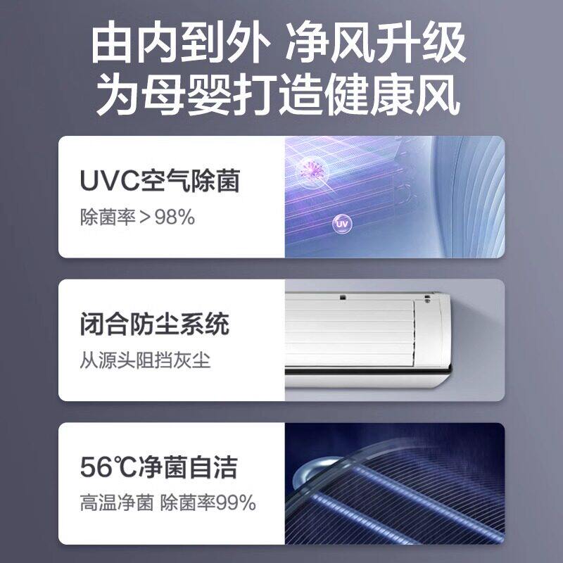 Gree/格力空调云轩UVC除菌健康款1.5匹壁挂式省电1级卧室母婴空调