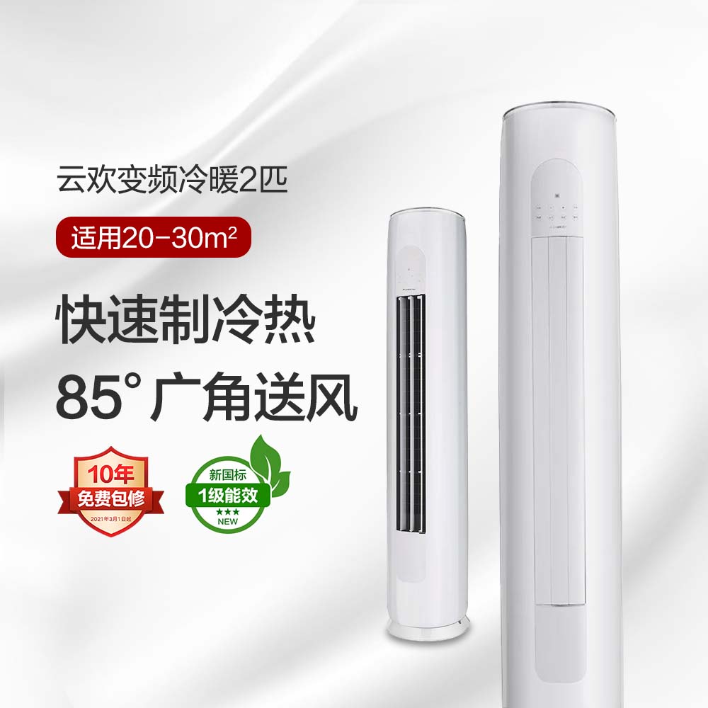 格力国补柜机空调2匹云欢董明珠店自营变频省电新1级冷暖立式客厅