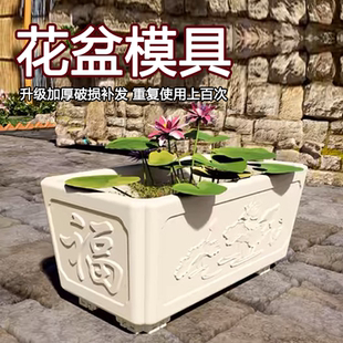 四角中式长正方形盆景园林塑料底部灌浆现浇水泥花盆新款加厚模具