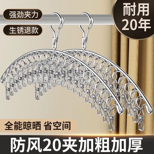 多夹子晾衣架不锈钢家用多功能袜架宿舍晒袜子器神防风挂钩内衣架