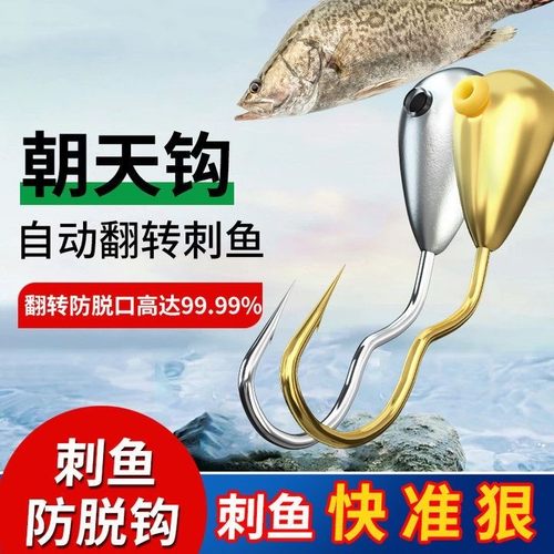 小仙郎李火明朝天钩新款铜头朝天钩不断不弯钩翻转刺鱼不脱钩碳钢