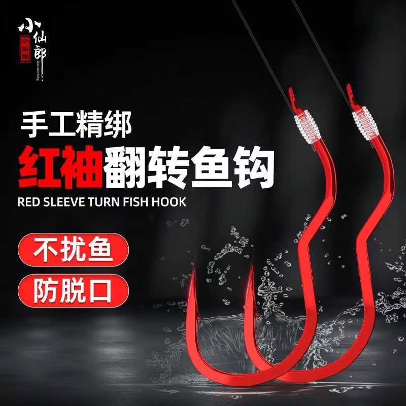 红袖自动翻转鱼钩李火明新型