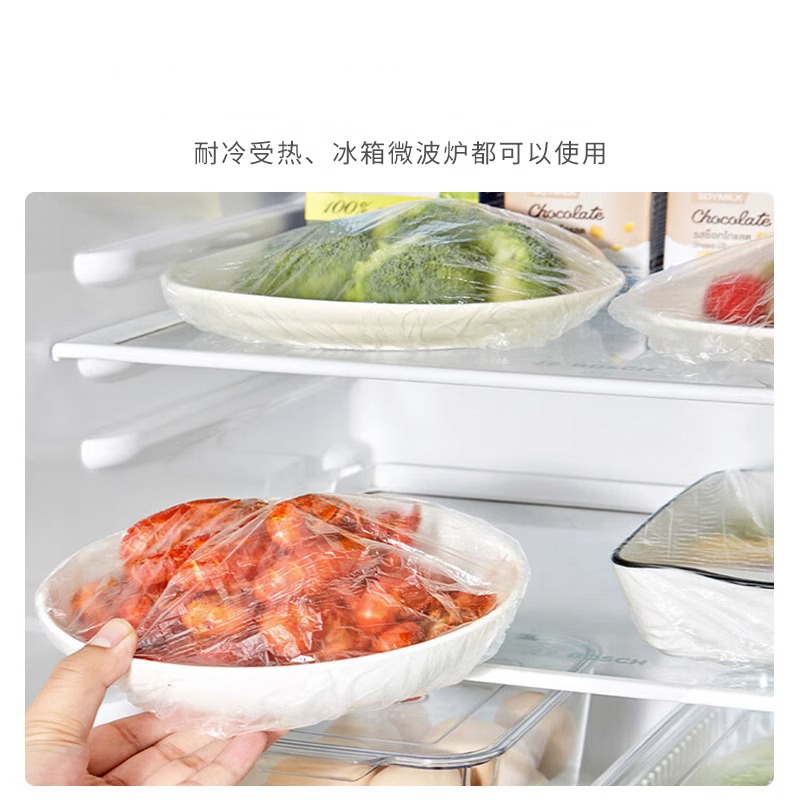保鲜袋一次性保鲜膜套食品级家用专用保鲜罩套膜套罩冰箱菜罩GB25